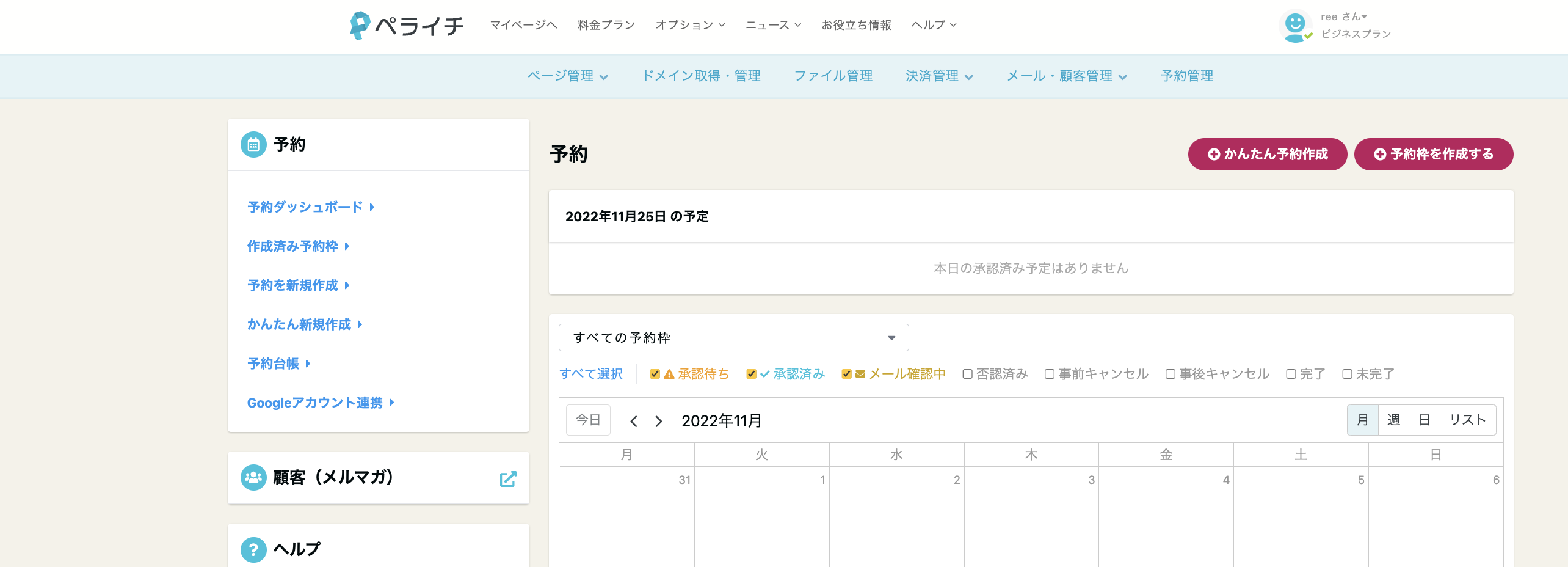 __________2022-11-25_15.58.49.png