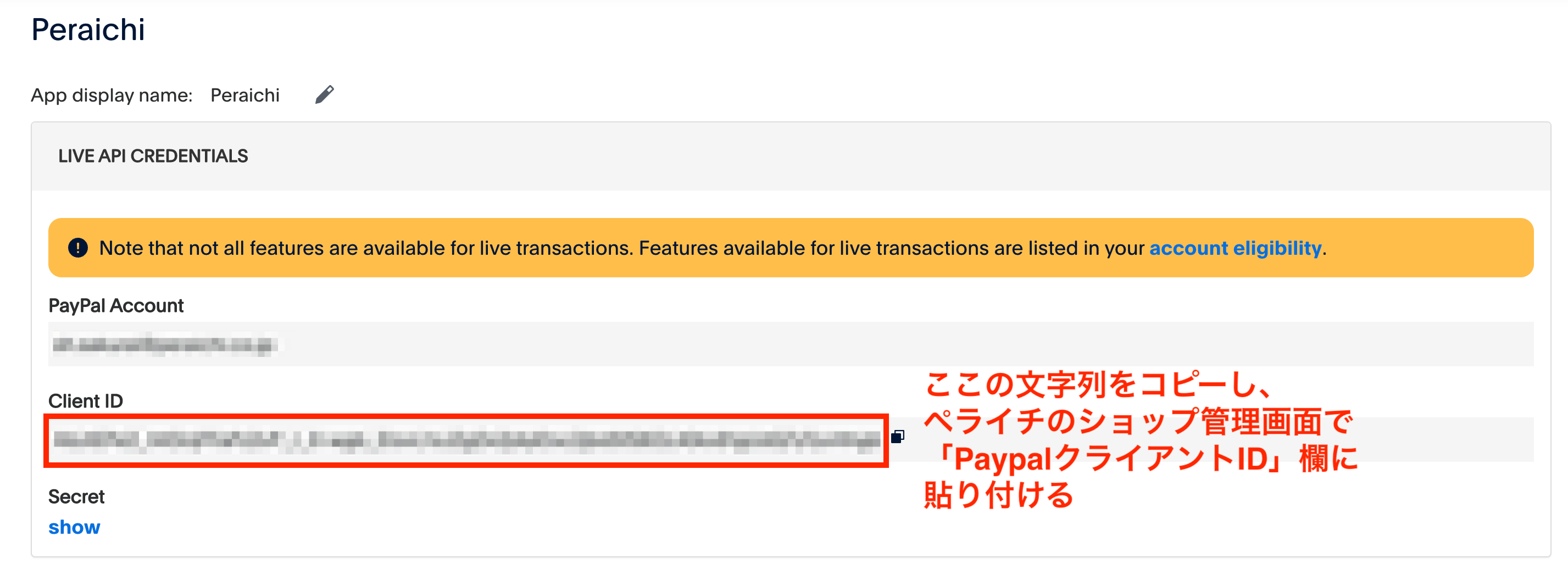 PayPal：クライアントIDとSecretの取得方法 – ペライチヘルプ