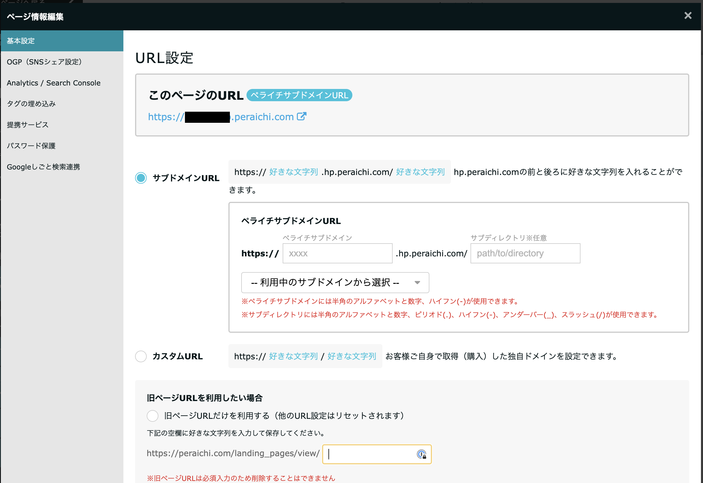 ≪超目玉★12月≫ 検索サイトに表示させないようにする方法 ペライチヘルプ – カトラリー(スプーン等)