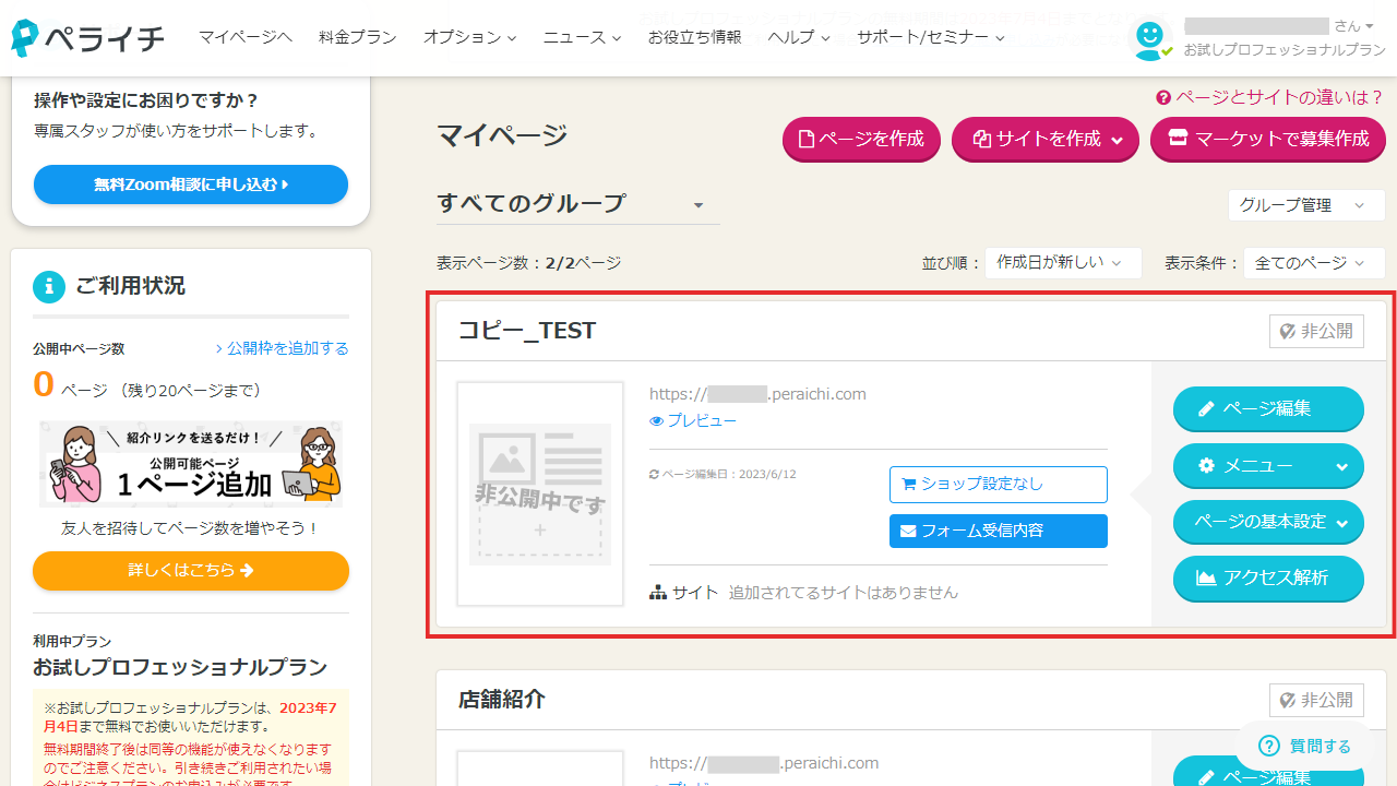 名称未設定のデザイン