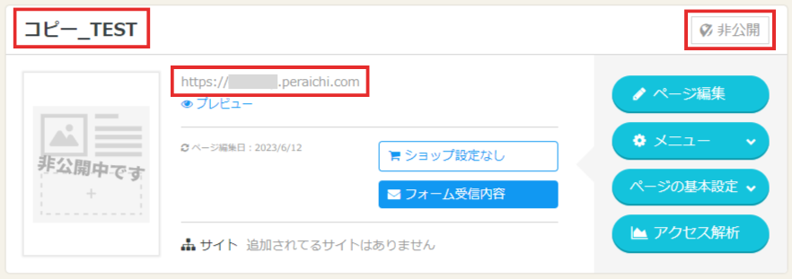 名称未設定のデザイン