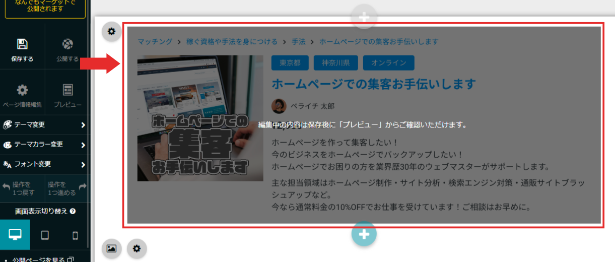 こちらから設定できます