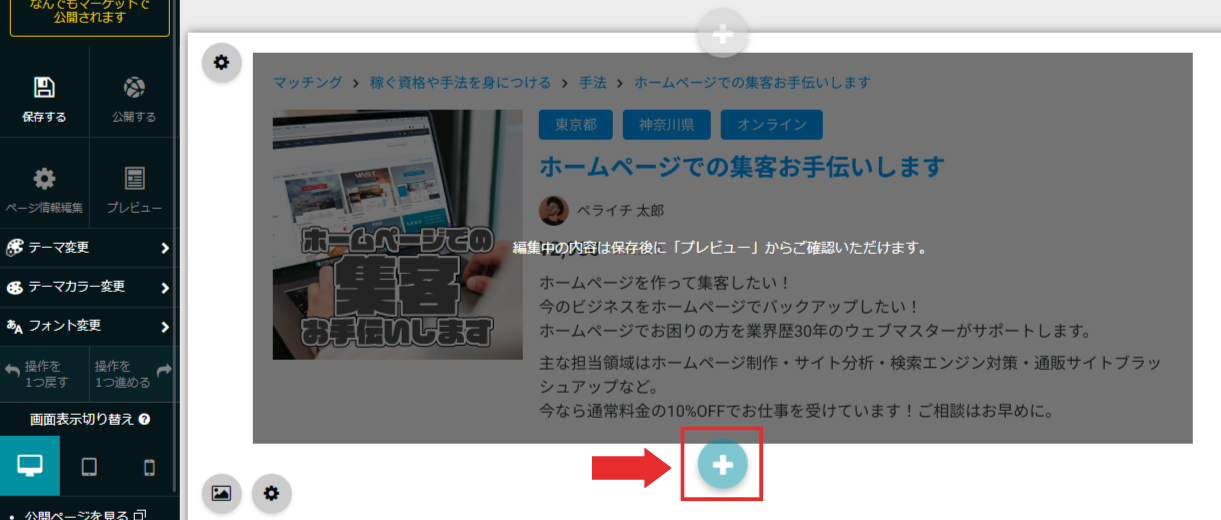 こちらから設定できます