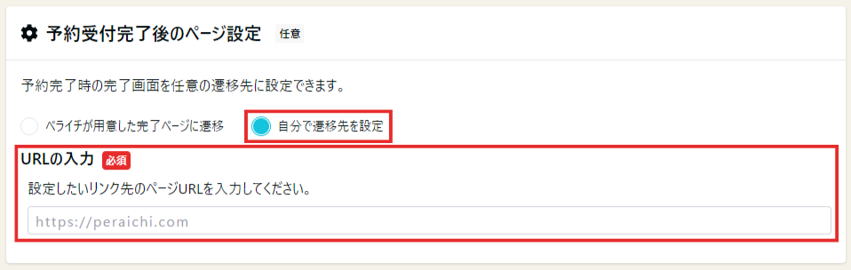 予約枠確認ページ image.jpg