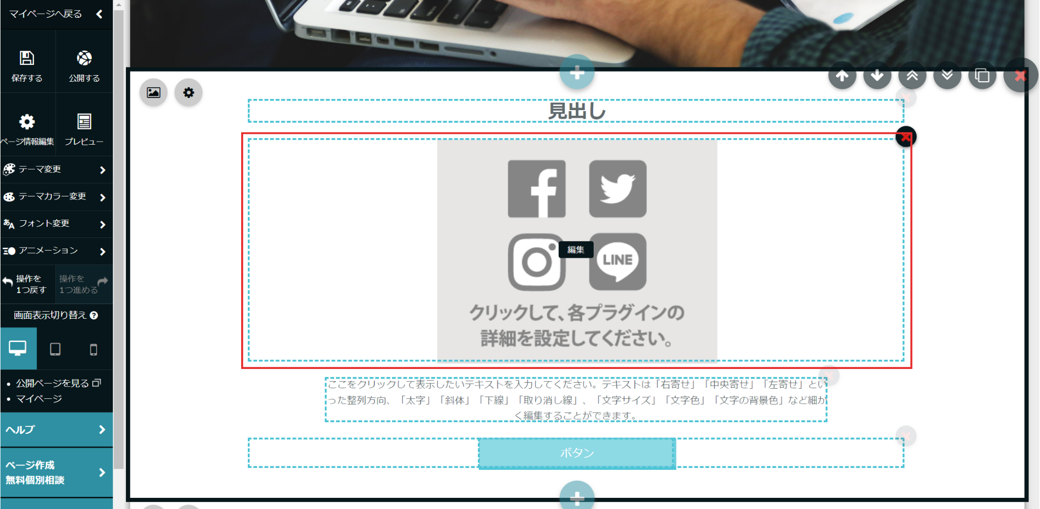 X（旧Twitter） : フォローボタンの埋め込み方法 – ペライチヘルプ
