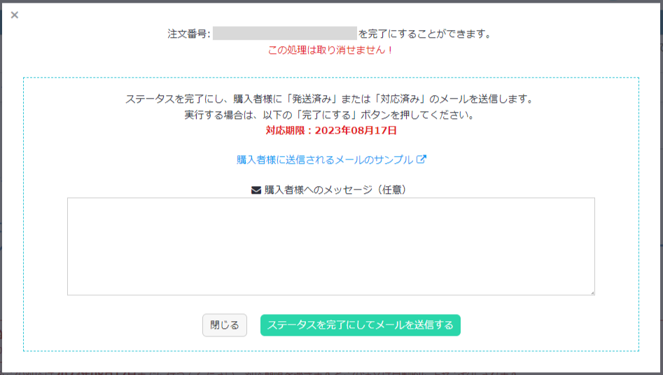 名称未設定のデザイン - 2023-07-18T101914.295.png