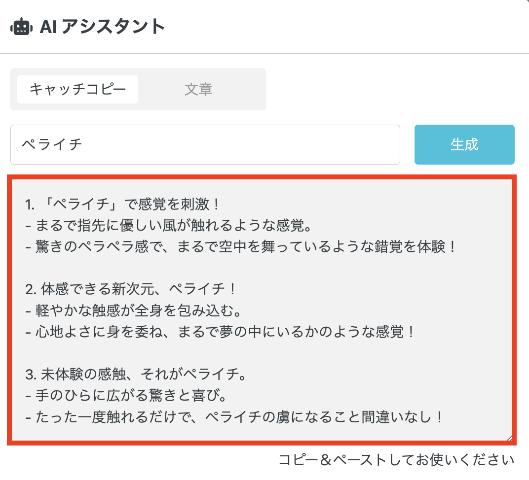 スクリーンショット 2023-07-21 16.04.11.png