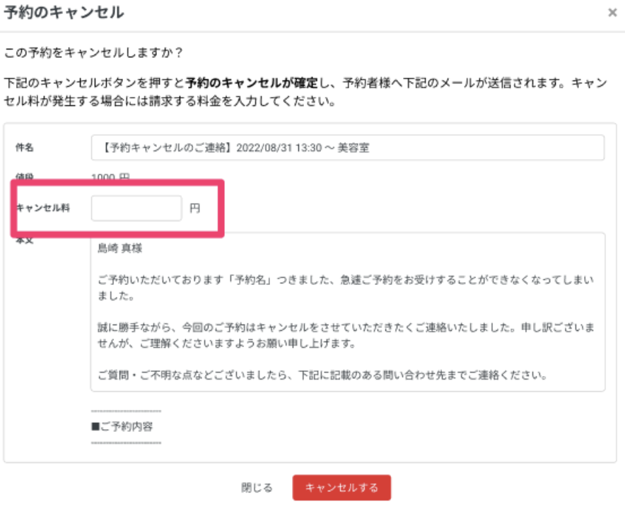 スクリーンショット 2023-08-24 15.39.35.png
