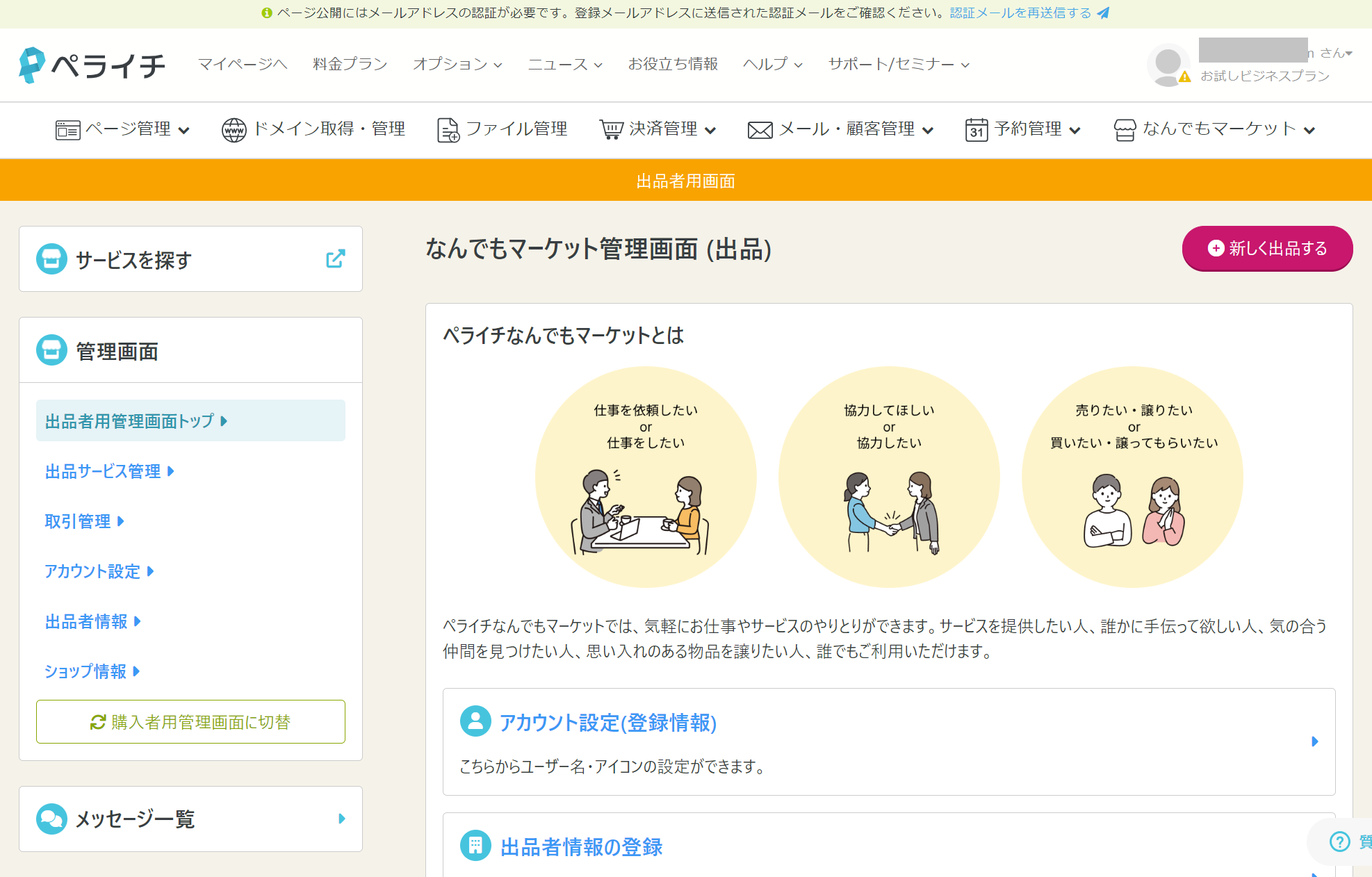 スクリーンショット 2023-09-08 213431.png