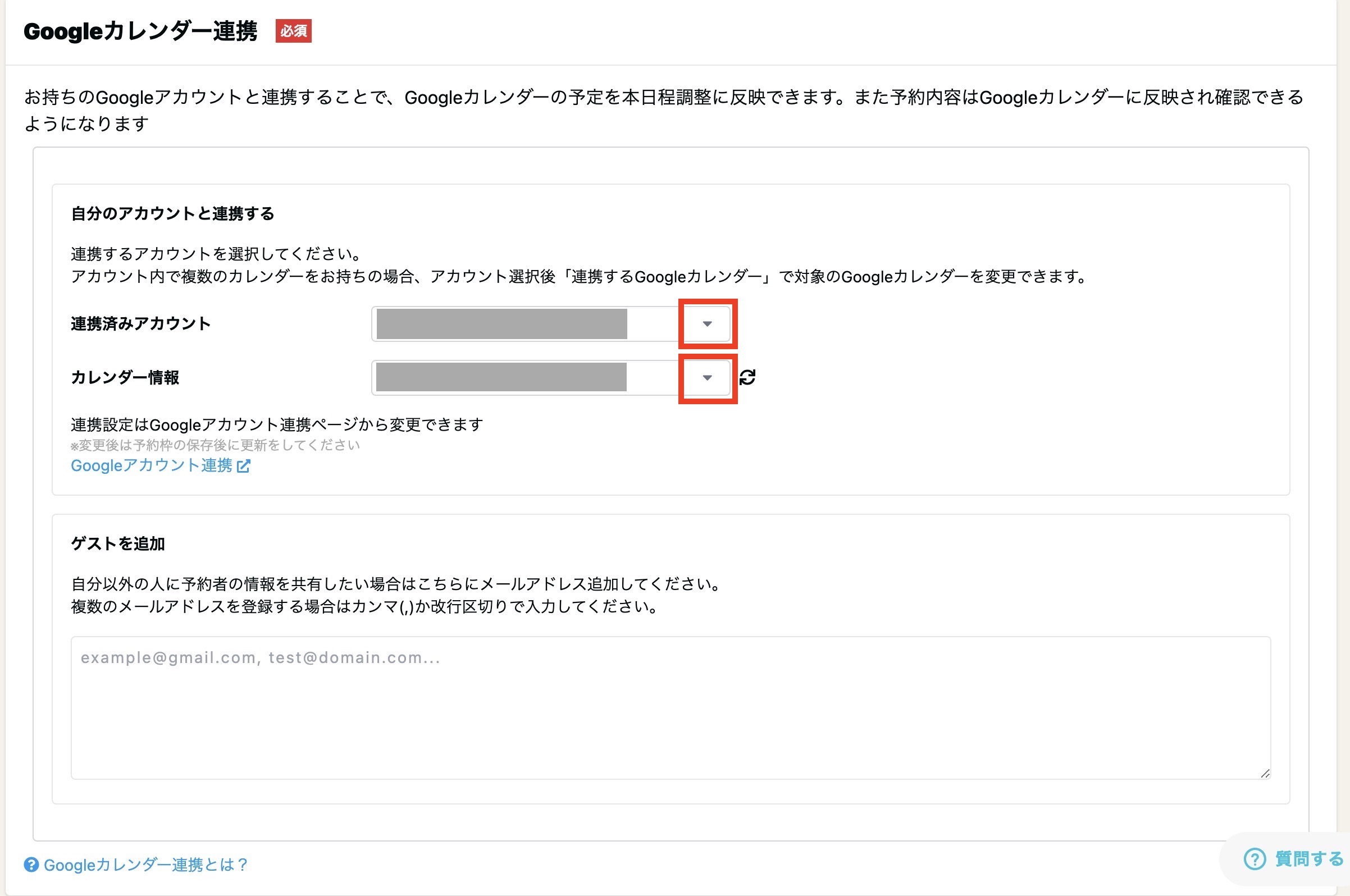 日程調整タイプの予約枠作成方法 – ペライチヘルプ