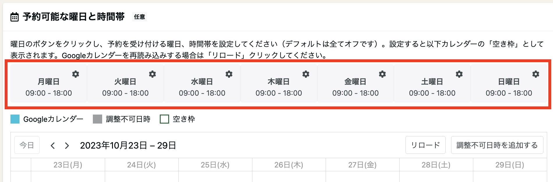 スクリーンショット 2023-10-24 0.37.43.jpg
