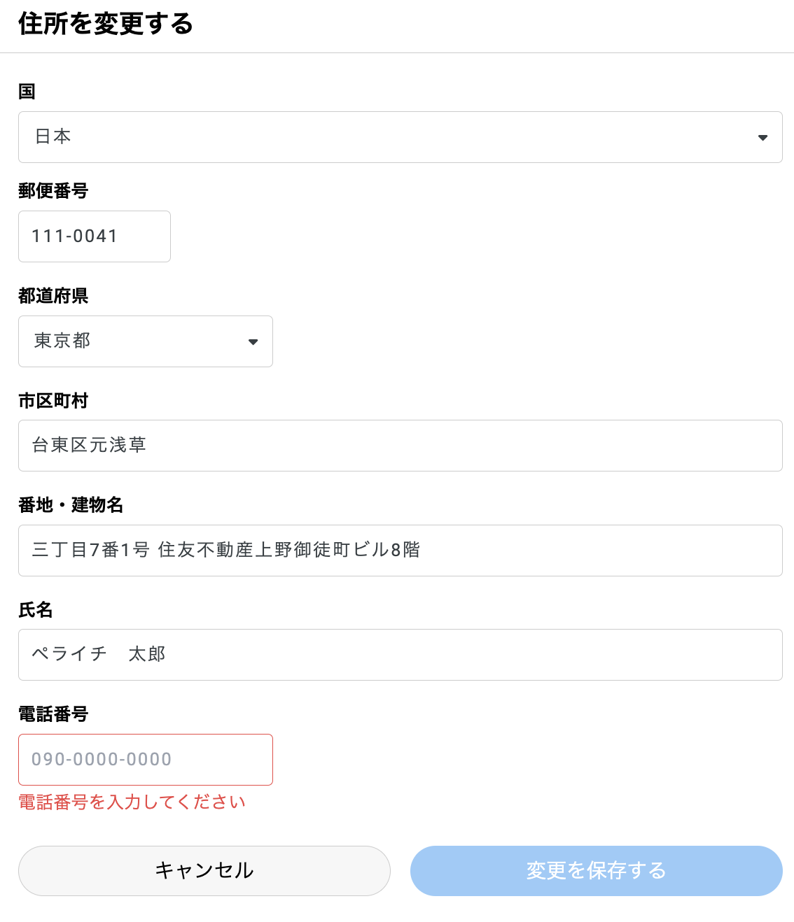スクリーンショット 2023-10-24 12.03.07.png