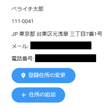 スクリーンショット 2023-10-24 121127.png