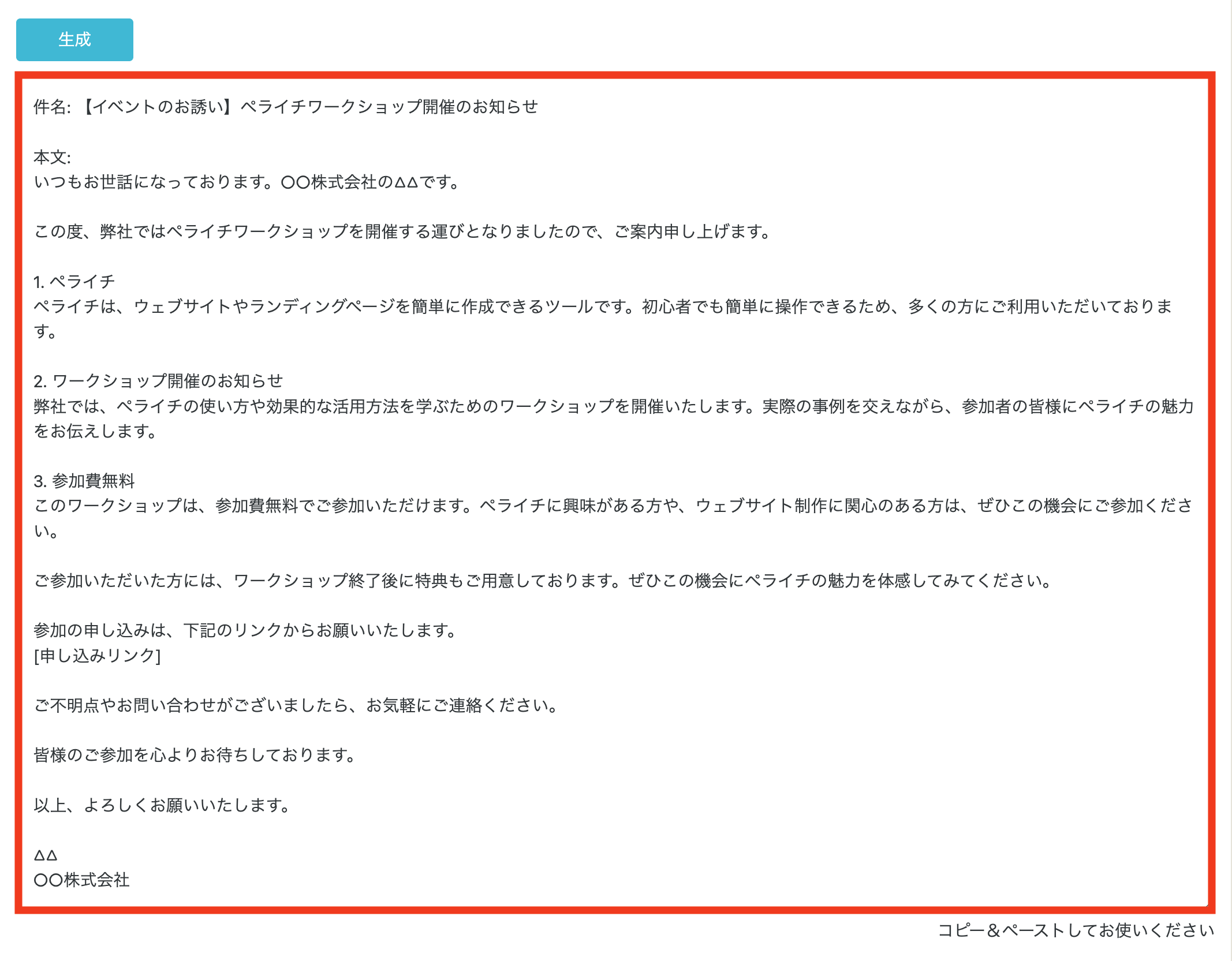 スクリーンショット 2023-10-23 19.10.34（2）.png