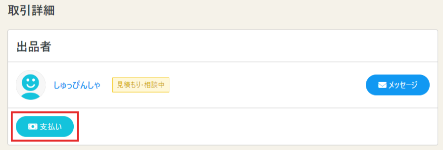名称未設定のデザイン - 2023-09-08T161109.159.png