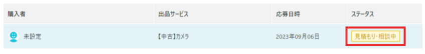 名称未設定のデザイン - 2023-09-08T155140.549.png