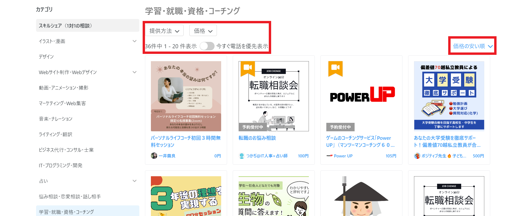 並び替え絞り込み.png