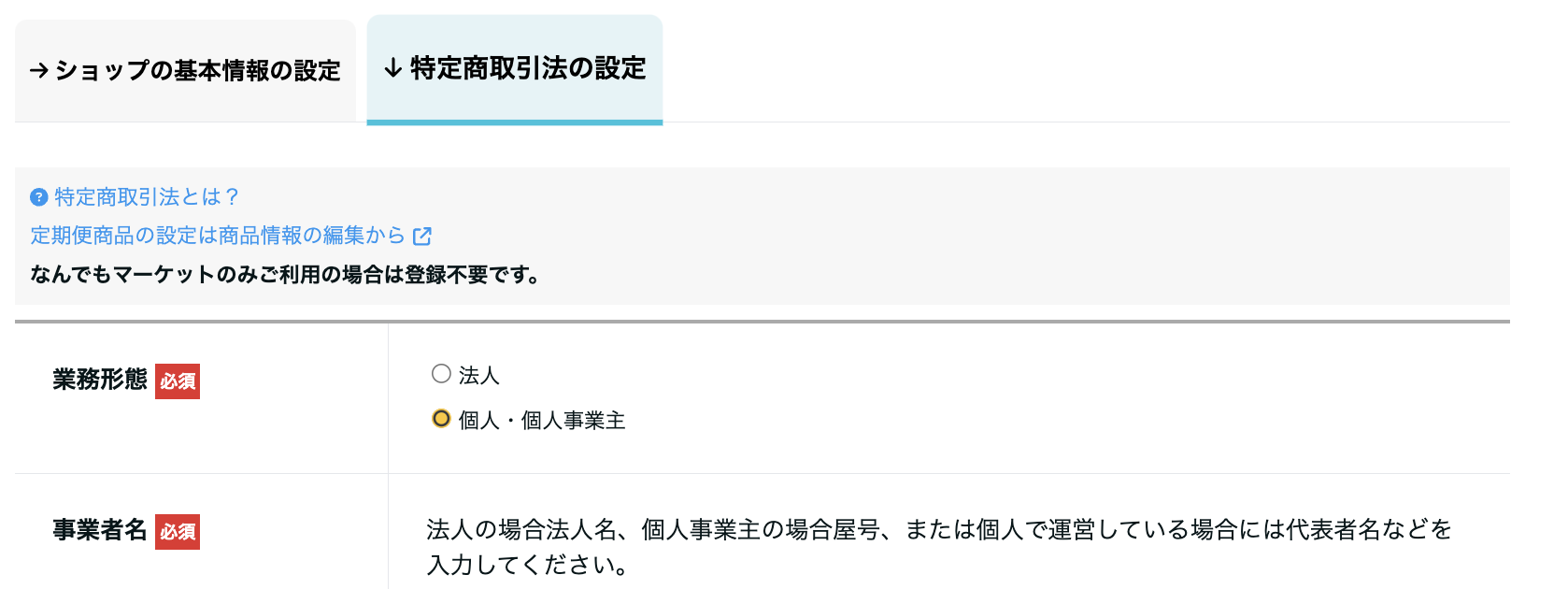 スクリーンショット 2023-12-26 18.03.51.png