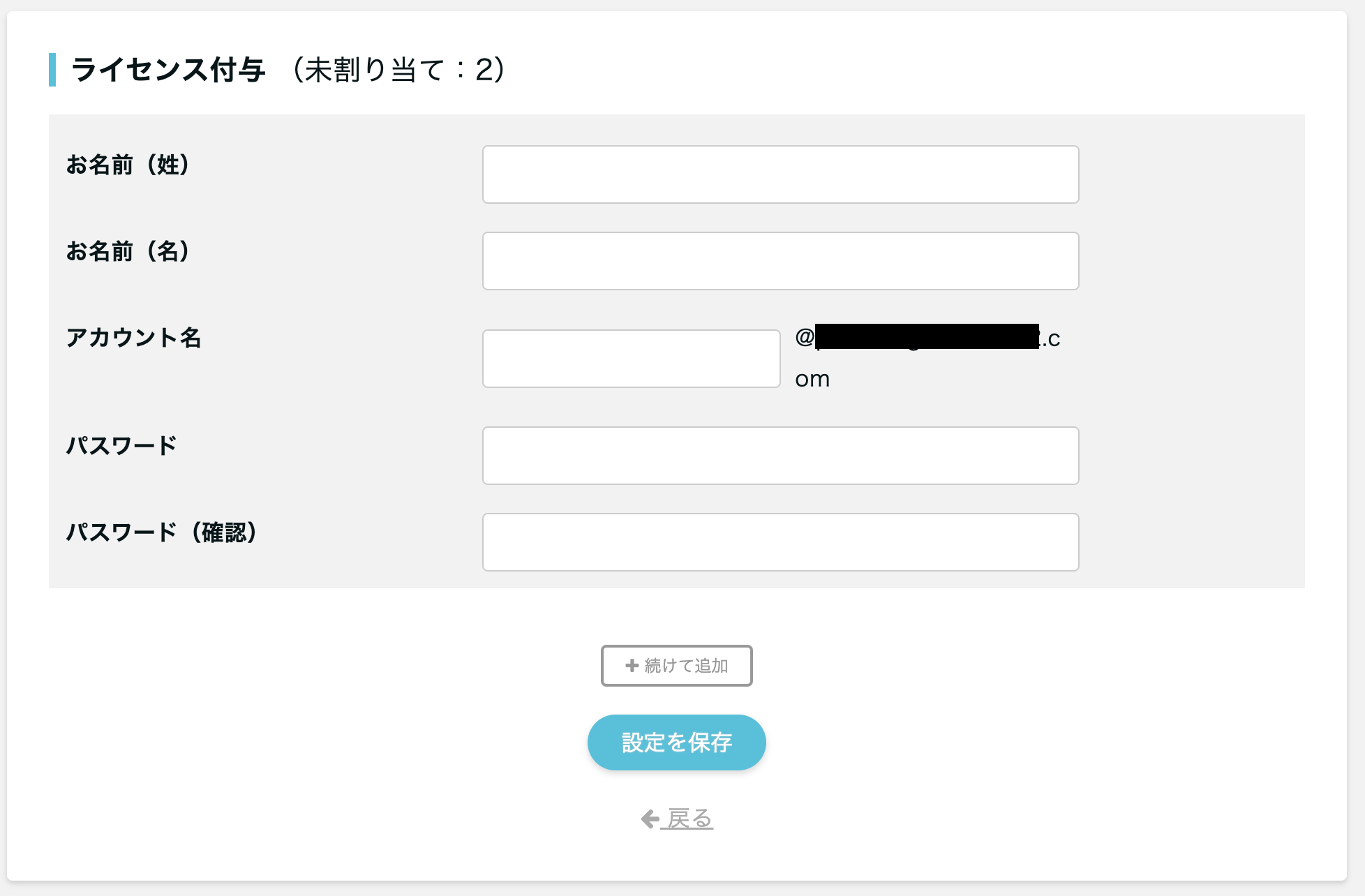 Googleworkspaceライセンス⑤.png