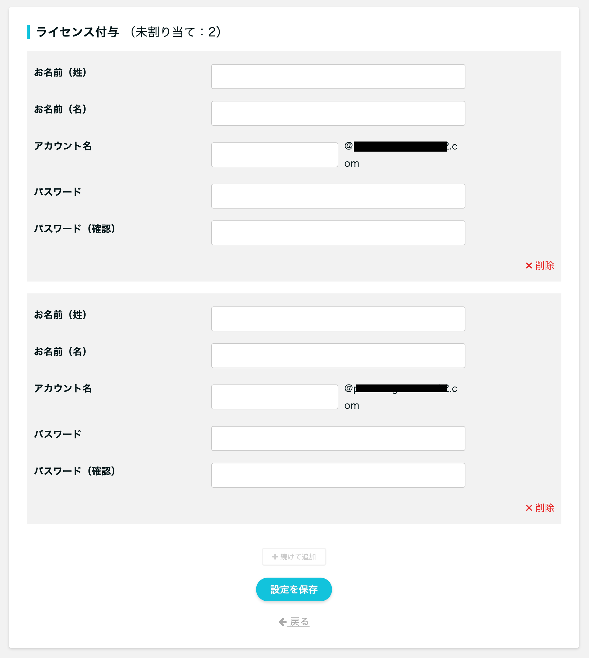 Googleworkspaceライセンス④.png