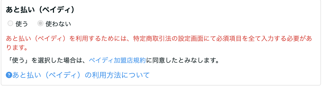 スクリーンショット 2024-01-12 15.23.11.png