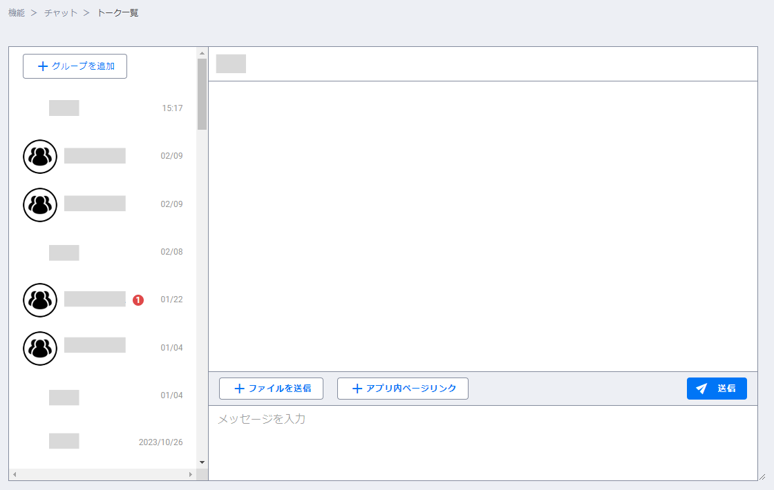 アプリ：会員情報の確認方法 – ペライチヘルプ