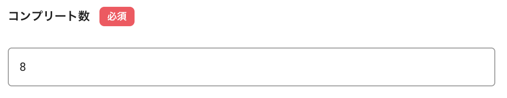 スクリーンショット 2024-02-22 14.52.46.png