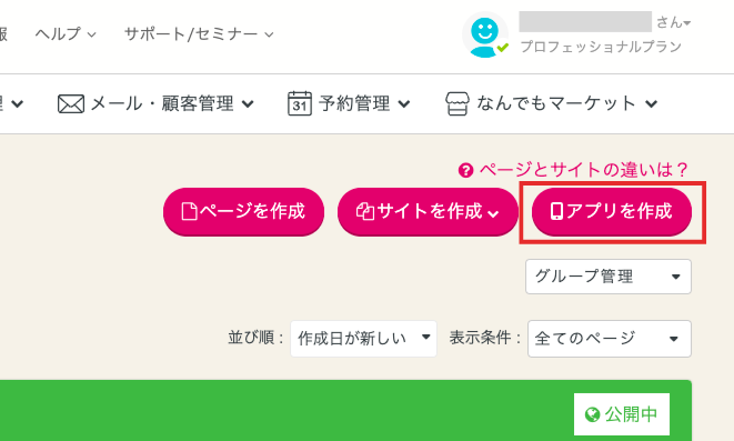 名称未設定のデザイン - 2024-03-01T111504.132.png