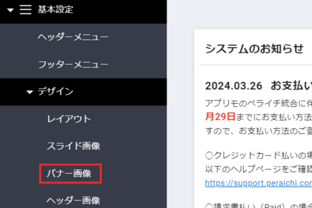 名称未設定のデザイン - 2024-03-28T121252.501.png
