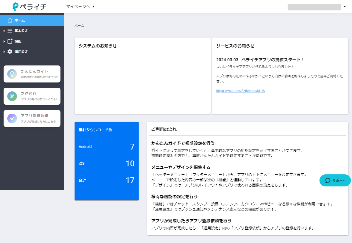 名称未設定のデザイン - 2024-04-05T114826.811.png