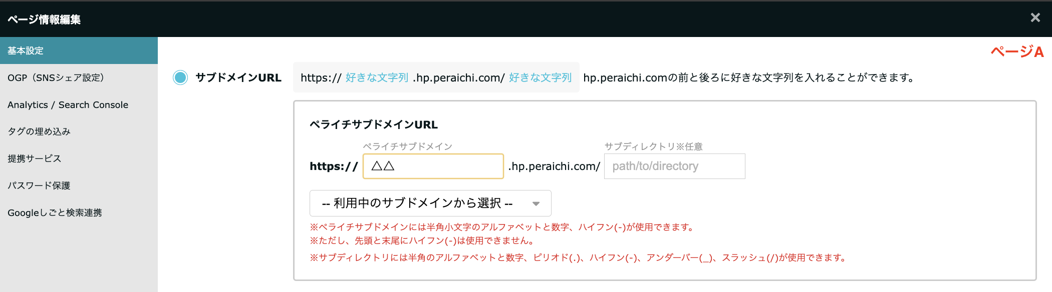 別のページに今使用しているURLを使いたい（ページURLはそのままに新た