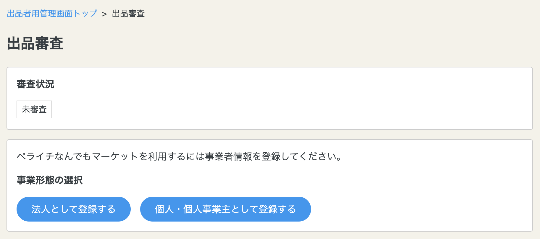 スクリーンショット 2024-06-18 10.09.16.png
