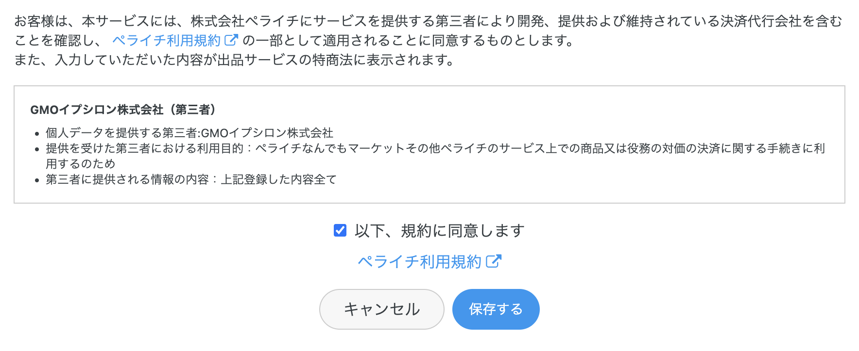 スクリーンショット 2024-06-18 10.11.21.png