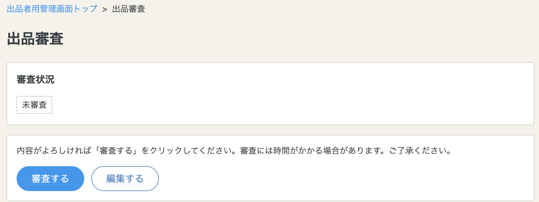 スクリーンショット 2024-06-18 10.12.24.png