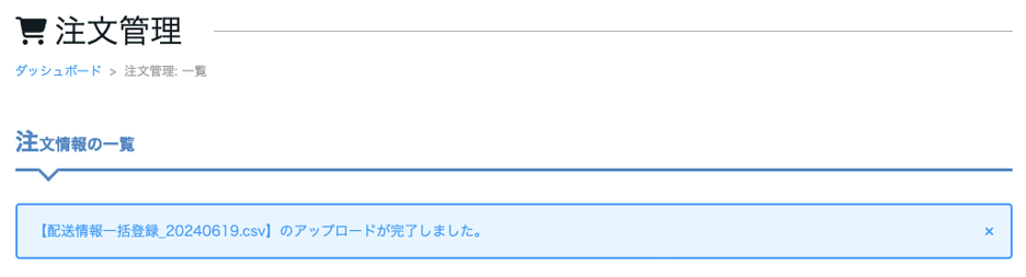 スクリーンショット 2024-06-20 140121.png