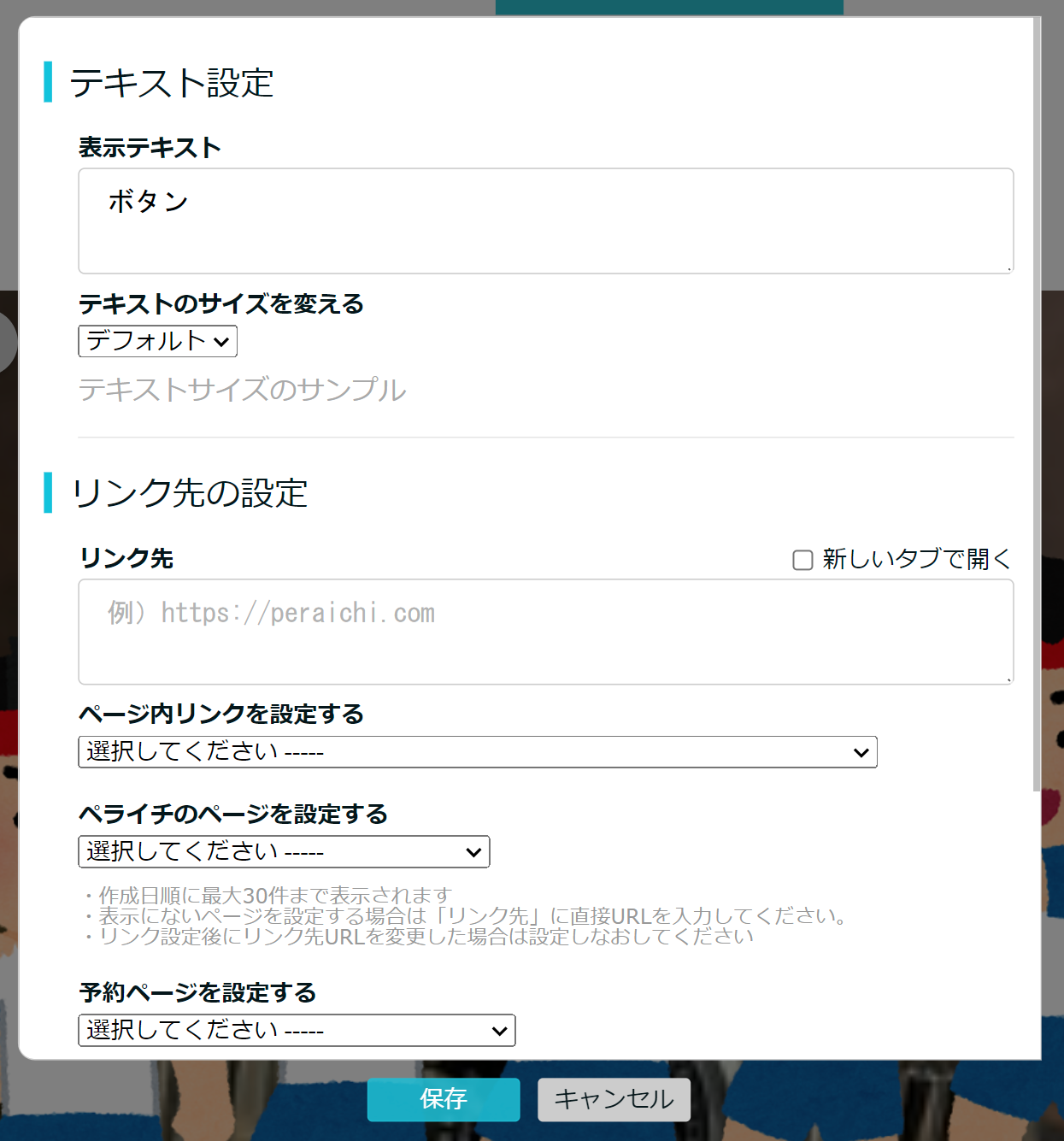 peraichiapp.com_landing_pages_edit_1886105 (1).png
