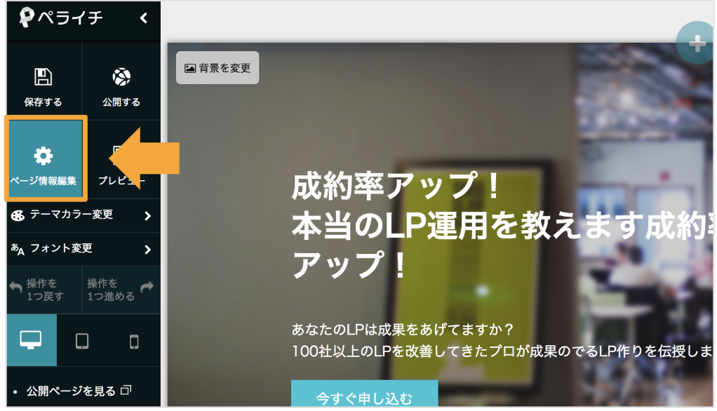 Facebook コメントプラグインの埋め込み方 ペライチヘルプ