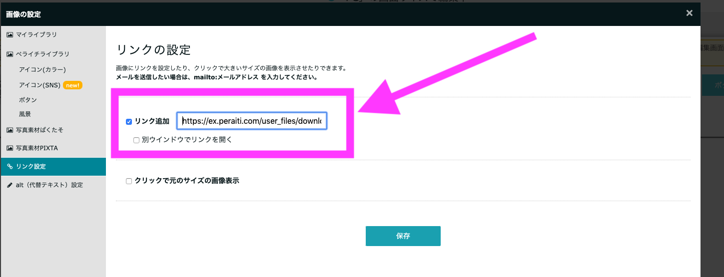 ファイルダウンロード機能の使い方 ダウンロード設定編 ペライチヘルプ