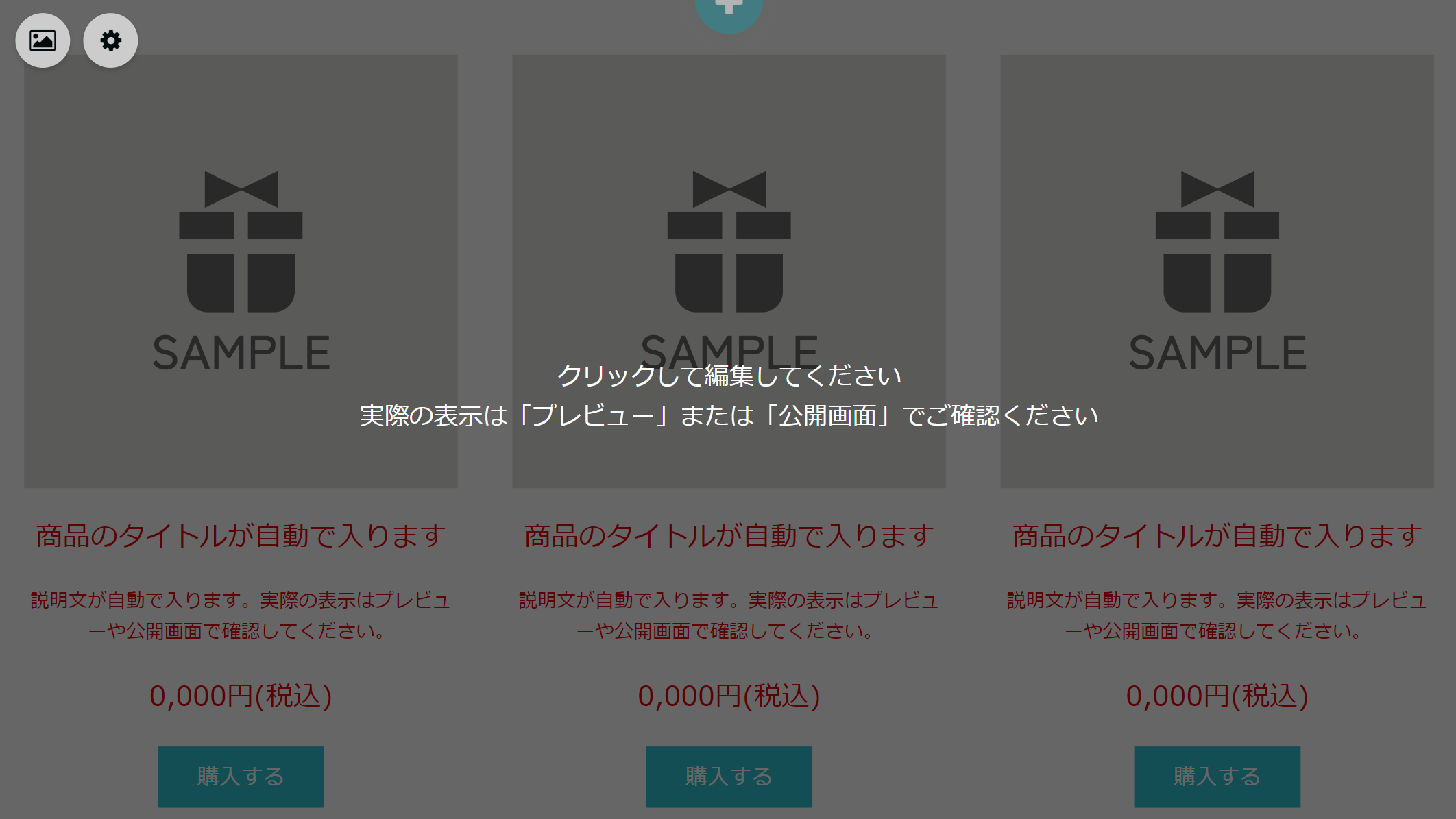 商品一覧（決済）ピックアップ商品一覧」ブロック設定方法 – ペライチ
