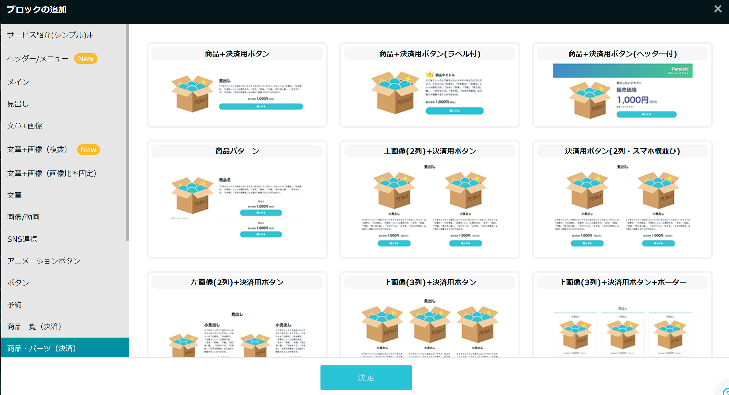 peraichiapp.com_landing_pages_edit_1886105 (24).png