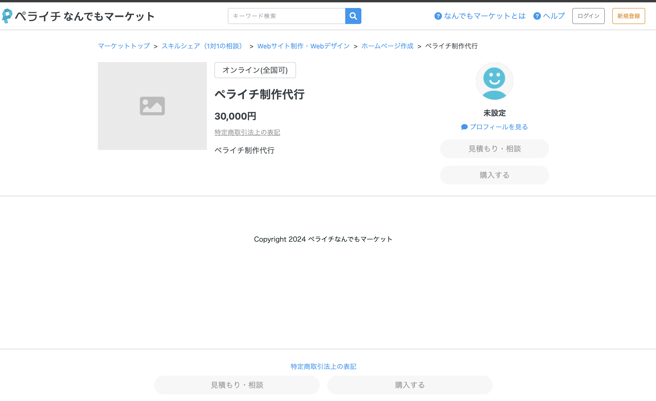 スクリーンショット 2024-08-14 10.58.33.png