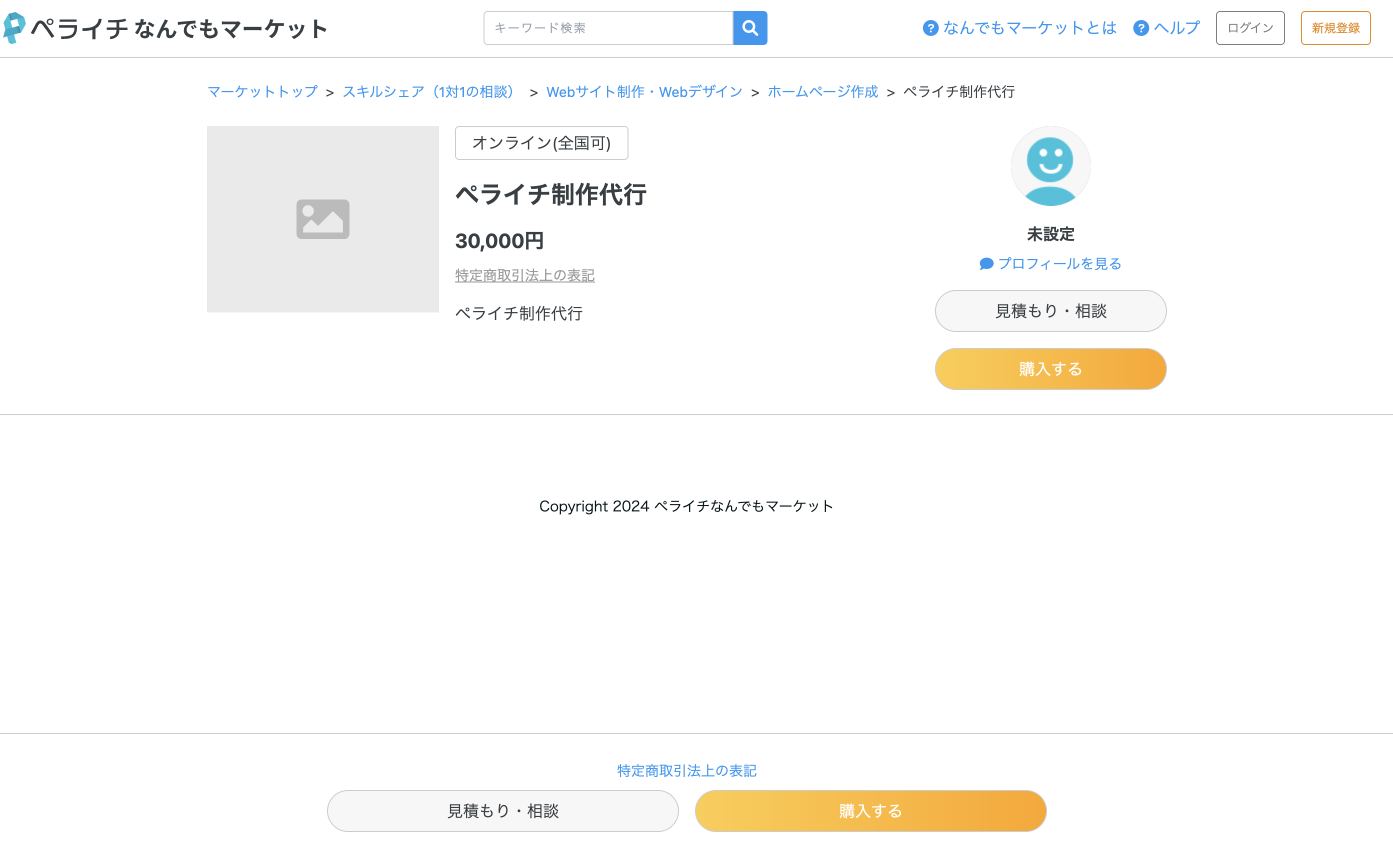 スクリーンショット 2024-08-14 10.58.49.png