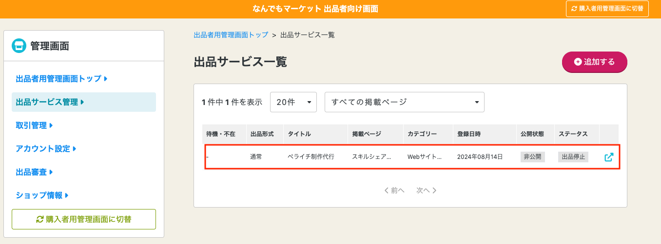 スクリーンショット 2024-08-14 10.52.32.png