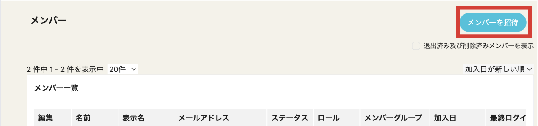 スクリーンショット 2024-08-22 16.01.58.png