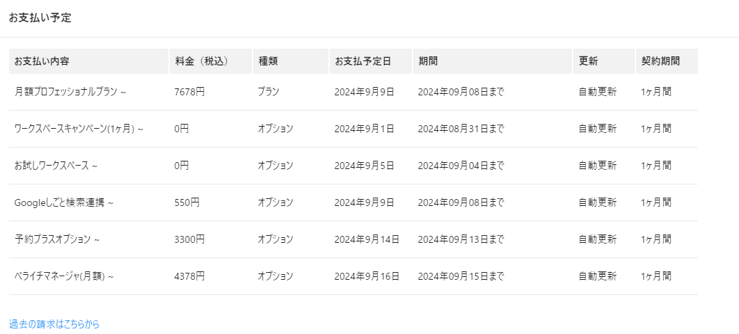スクリーンショット 2024-08-22 154644.png