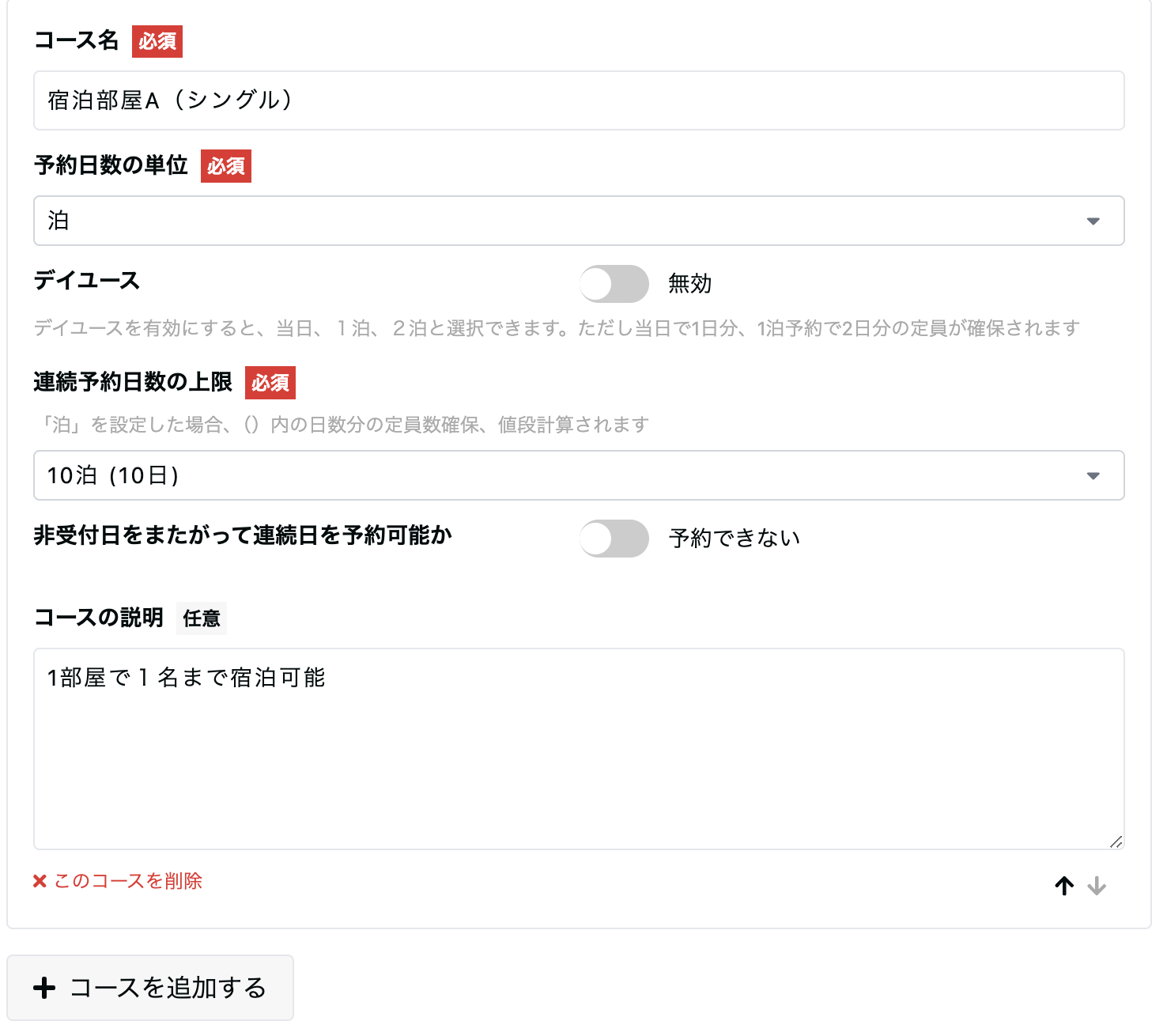 スクリーンショット 2024-08-26 15.19.54.png