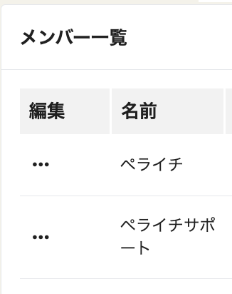 スクリーンショット 2024-08-28 11.17.15.png