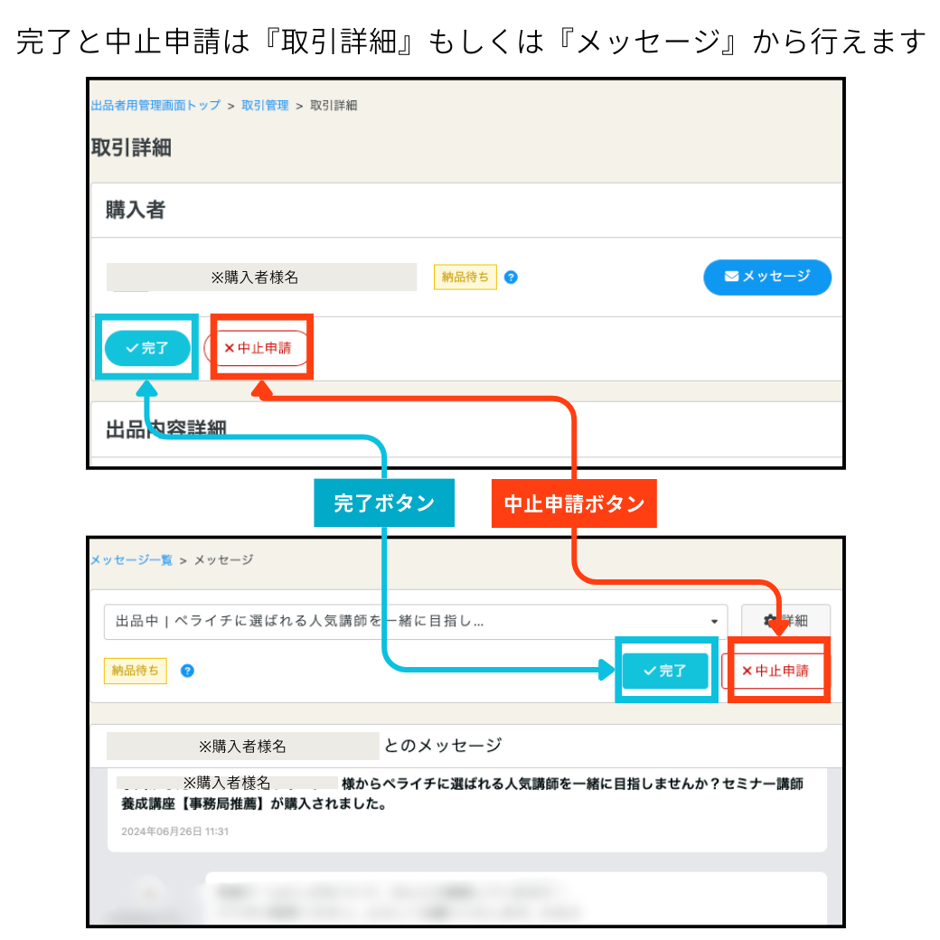 なんでもマーケット 出品ガイド – ペライチヘルプ