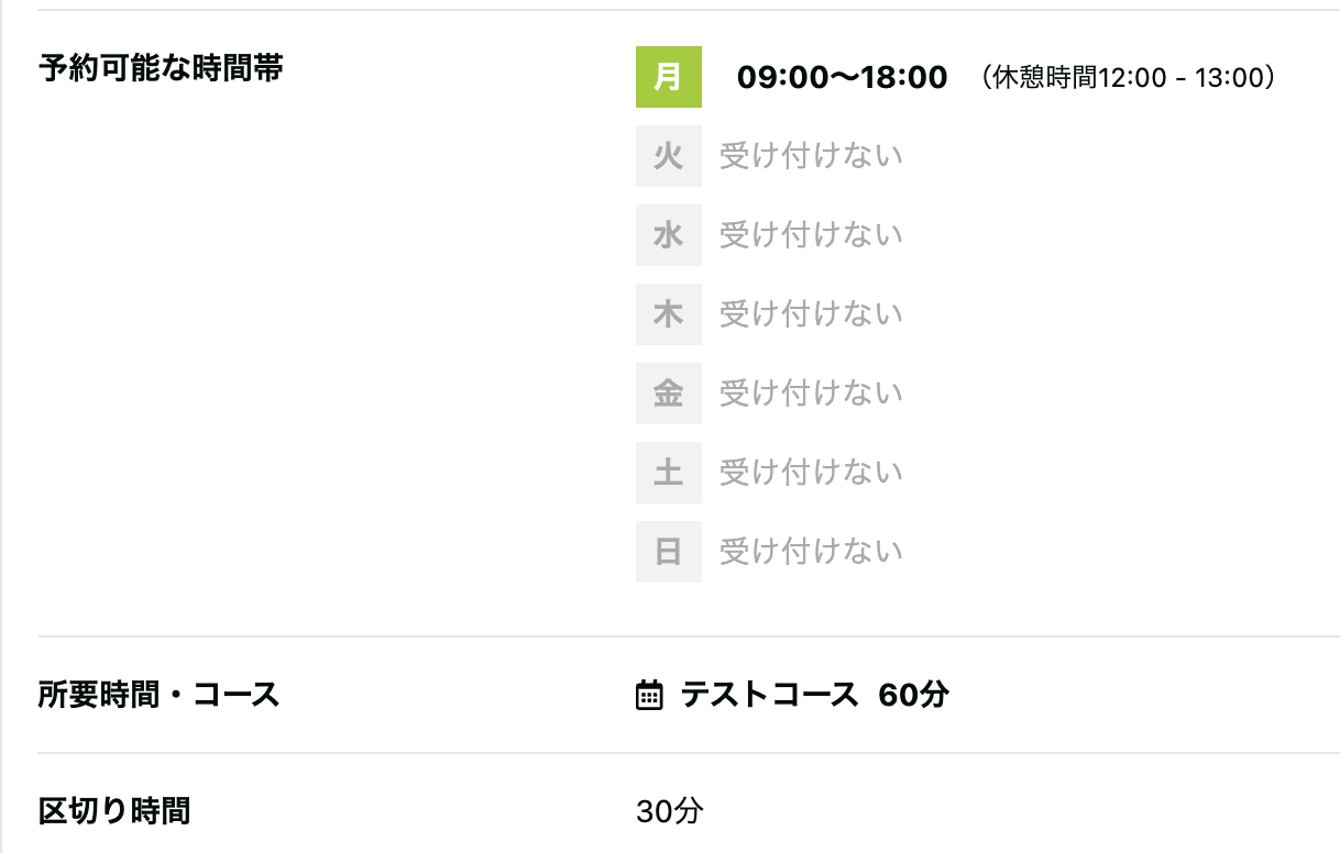 スクリーンショット 2024-10-09 10.28.30.png