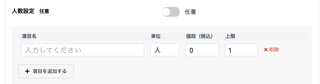 スクリーンショット 2024-11-01 13.10.15.png
